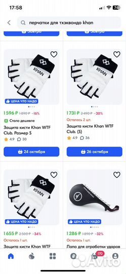 Защита кисти khan 4s/перчатки тхэквондо