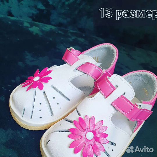Сандалии детские