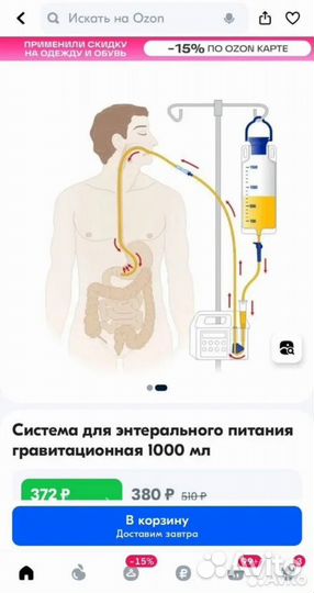 Система для энтерального питания 1000 мл, амс-Мед