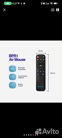 Блютуз/ик универсальный пульт управления