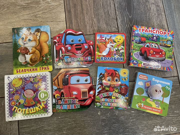 Книжки детские для малышей