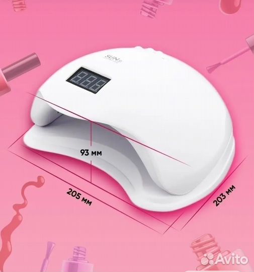 Лампа для маникюра