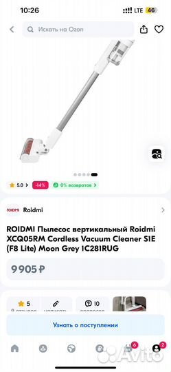 Беспроводной пылесос xiaomi