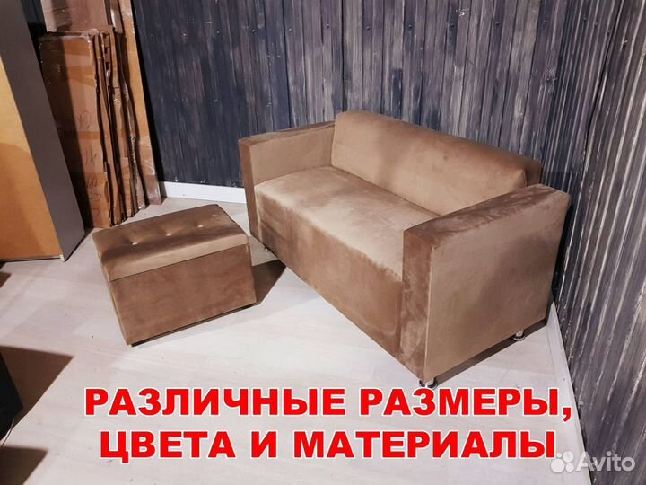 Диван офисный
