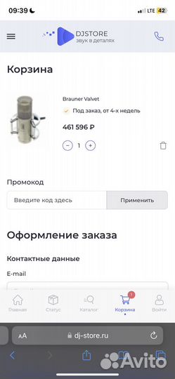 Микрофон Brauner Valvet Vintage (Фулл комплект)