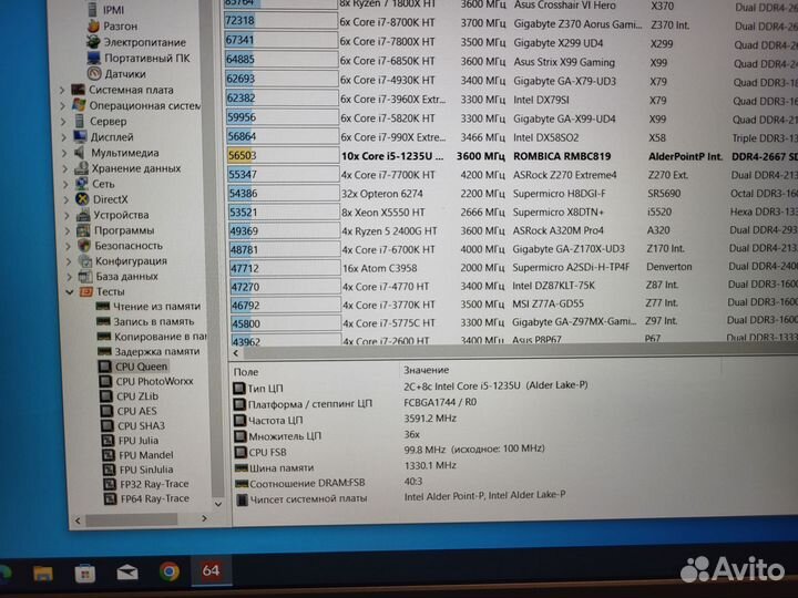 Ноутбук (i5/16gb/512SSD) 2023