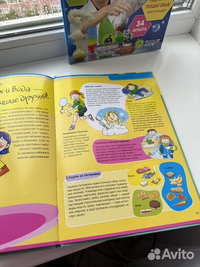 Тело человека. Проведём эксперимент. Оригами