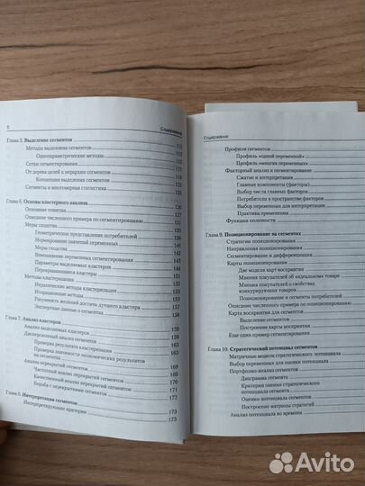 Практика сегментирования рынка