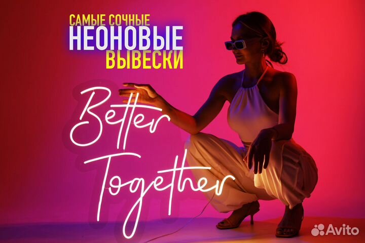 Вывеска, освещение в офис