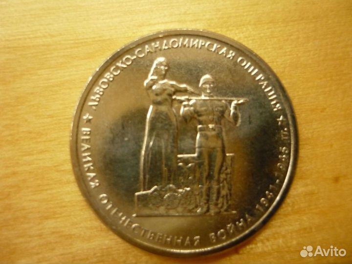 2014 год Львовско-Сандомирская операция