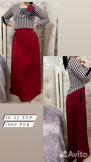 Одежда женская