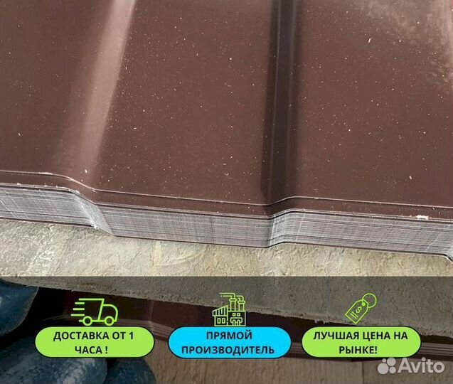 Профлист / профнастил