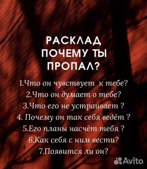 Гадание на картах таро. Обучение