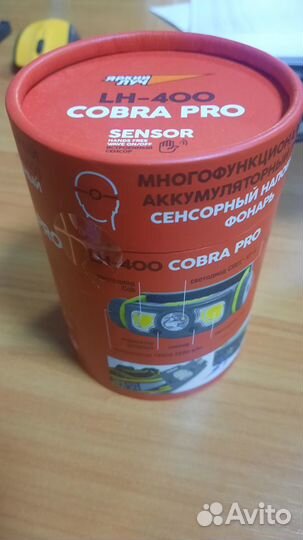 Фонарь яркий луч LH-400 