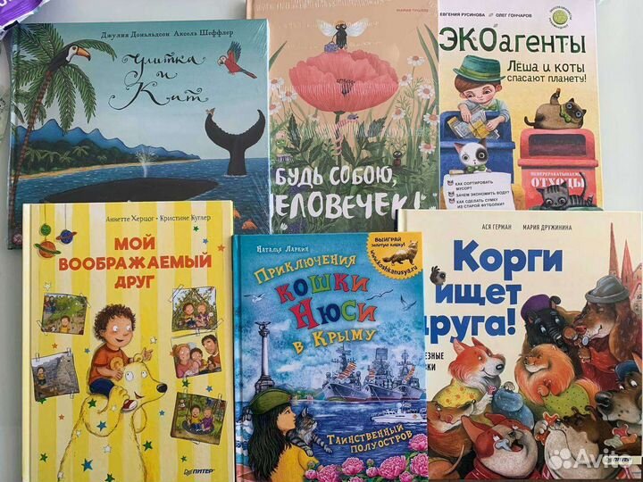Детские книги новые