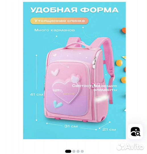 Рюкзак школьный для девочки новый