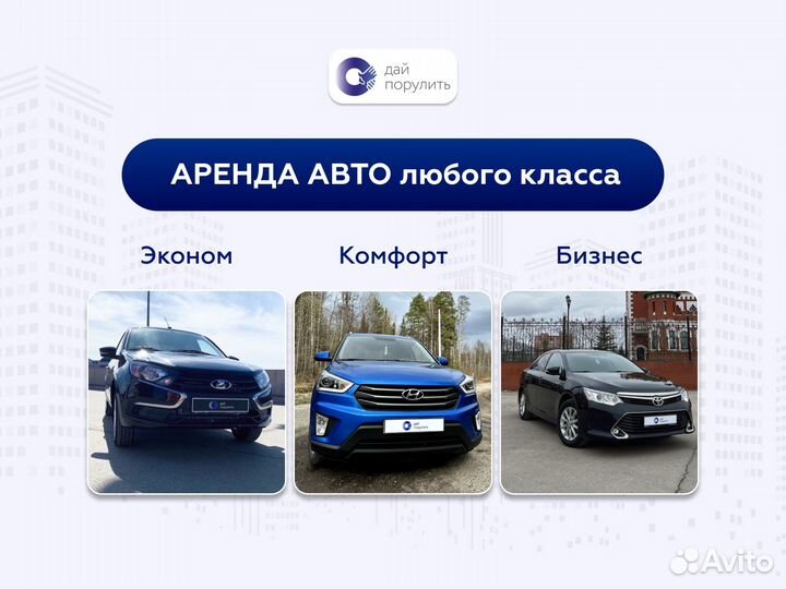 Аренда авто бизнес-класса посуточно