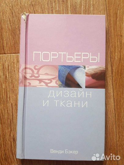 Книги по дизайну интерьера