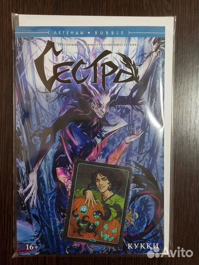 Доставка для Вики