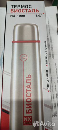 Термос 1 литр новый