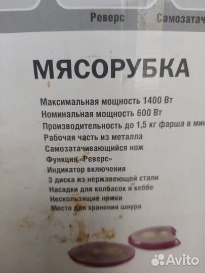 Мясорубка электрическая