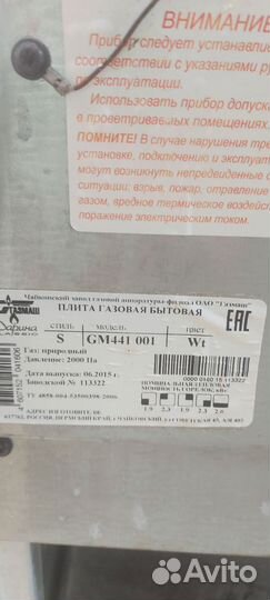 Газовая плита бу