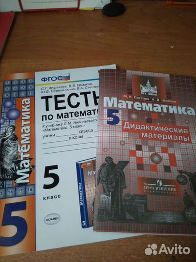 Тесты по математике