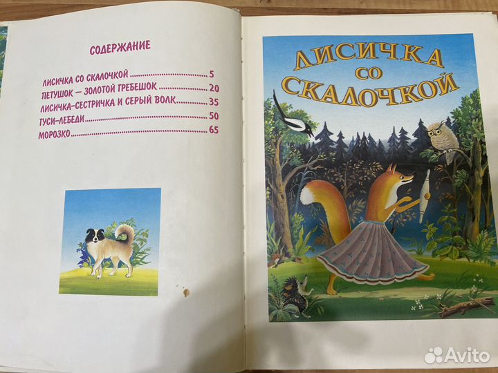 Детские книги для малышей пакетом