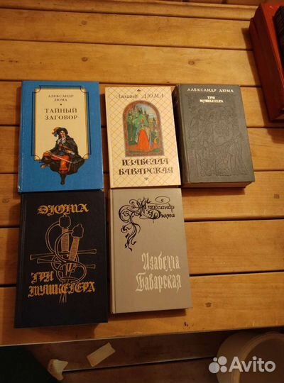 Книги Александр дюма