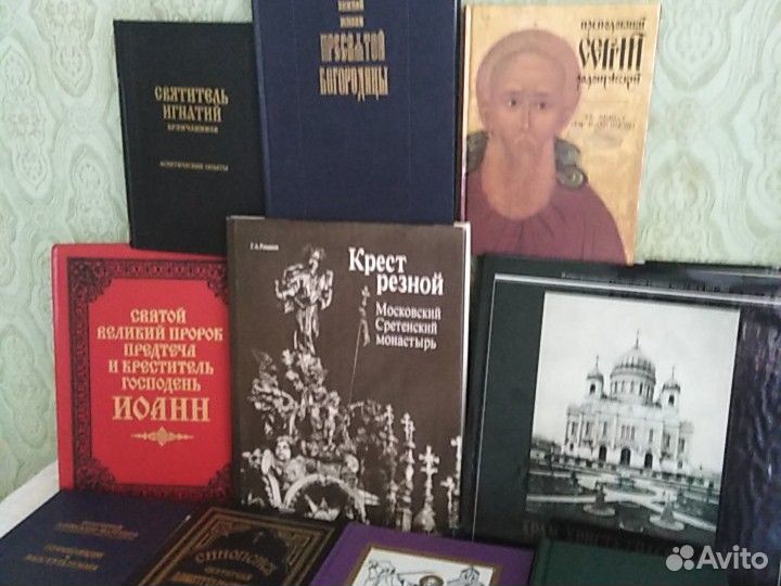Православная литература