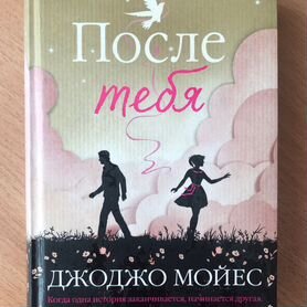 До встречи любимый