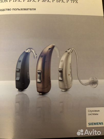 Слуховой аппарат Siemens Signia motion SX 3PX