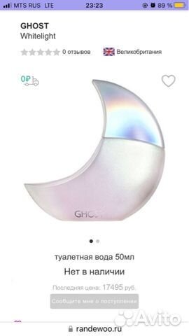 Ghost whitelight