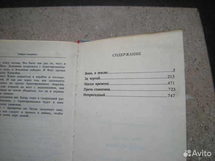Фантастика Силверберг, Хайнлайн, Саберхаген, Стиве