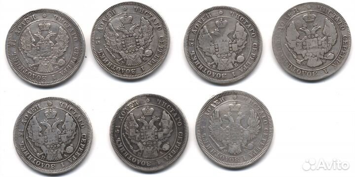 Монета 25 копеек 1845 и другие, в т.ч. масоны