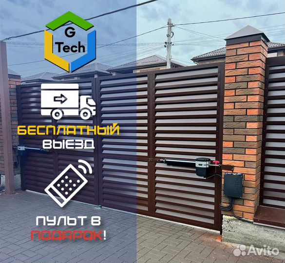 Автоматика для ворот