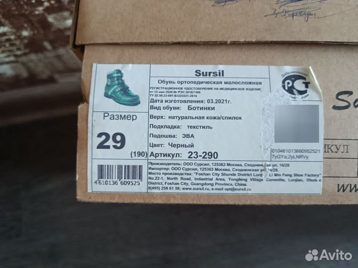 Ботинки д.с