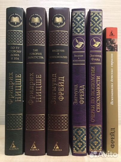 Зигмунд Фрейд, Фридрих Ницше