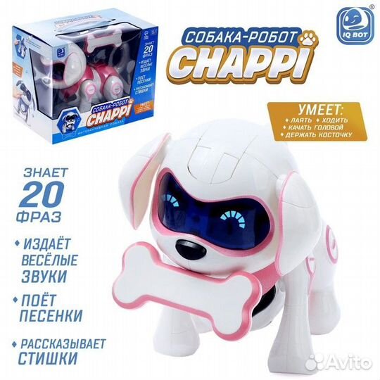 Робот-собака «Чаппи», русское озвучивание, световы