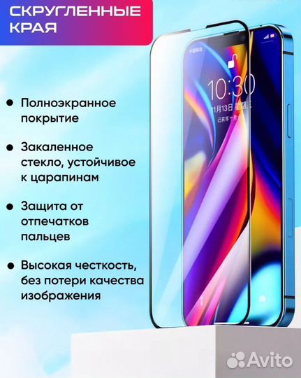 Защитное стекло X/XS/11Pro