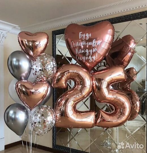 Гелиевые шары/Доставка шаров/Воздушные шары