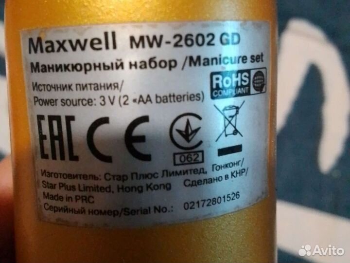 Маникюрный набор