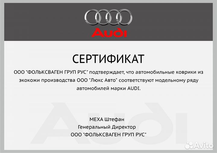 3D Коврики Audi A8 3 D4 D5 Long Экокожа Салон Бага