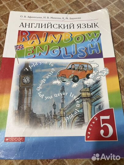 Rainbow English 5 кл учебники 2 части
