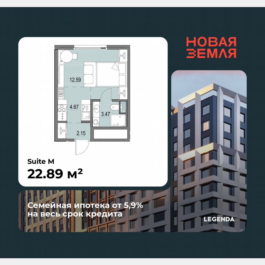 Квартира-студия, 22,9 м², 11/16 эт.