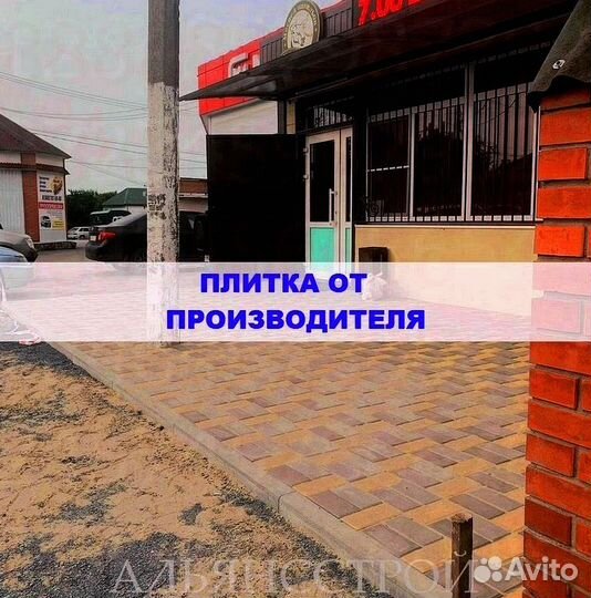 Брусчатка Тротуарная плитка