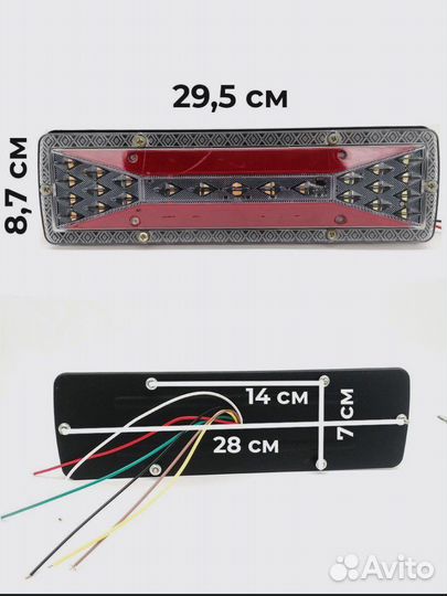 Задние фонари на грузовик, прицеп газель