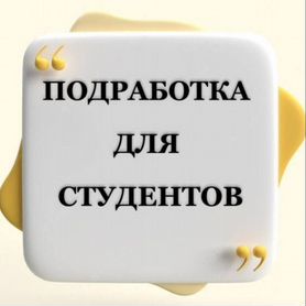 Работа с 14 лет почтальон