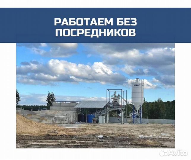 Пескобетон от производителя