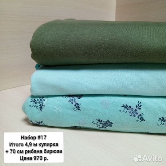 Ткань кулирка